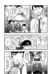 Page 112 of Joou-sama ni Koishiteru - preview thumbnail