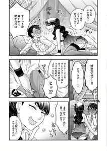 Page 117 of Joou-sama ni Koishiteru - preview thumbnail
