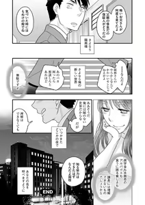 Page 150 of Joou-sama ni Koishiteru - preview thumbnail