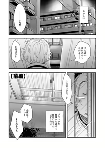 Page 153 of Joou-sama ni Koishiteru - preview thumbnail