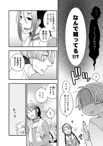 Page 156 of Joou-sama ni Koishiteru - preview thumbnail