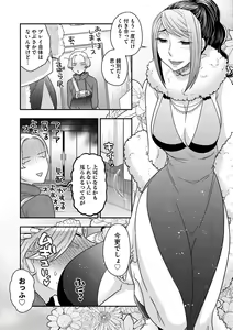 Page 179 of Joou-sama ni Koishiteru - preview thumbnail