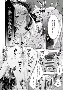 Page 184 of Joou-sama ni Koishiteru - preview thumbnail