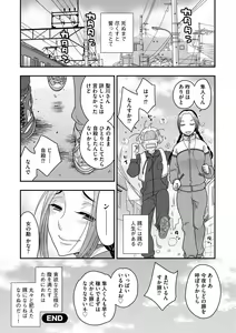 Page 192 of Joou-sama ni Koishiteru - preview thumbnail