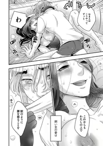 Page 208 of Joou-sama ni Koishiteru - preview thumbnail