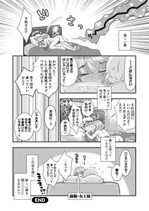 Page 22 of Joou-sama ni Koishiteru - preview thumbnail