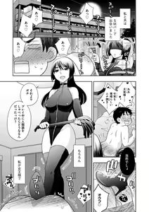 Page 25 of Joou-sama ni Koishiteru - preview thumbnail