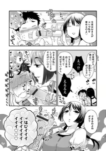 Page 29 of Joou-sama ni Koishiteru - preview thumbnail