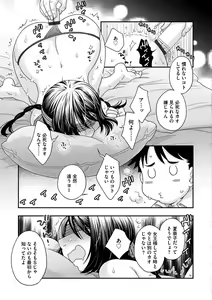 Page 31 of Joou-sama ni Koishiteru - preview thumbnail