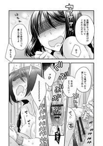 Page 33 of Joou-sama ni Koishiteru - preview thumbnail