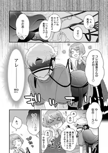 Page 44 of Joou-sama ni Koishiteru - preview thumbnail