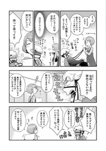 Page 45 of Joou-sama ni Koishiteru - preview thumbnail