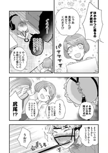 Page 46 of Joou-sama ni Koishiteru - preview thumbnail