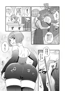 Page 47 of Joou-sama ni Koishiteru - preview thumbnail