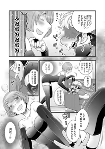 Page 49 of Joou-sama ni Koishiteru - preview thumbnail