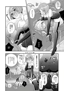 Page 50 of Joou-sama ni Koishiteru - preview thumbnail