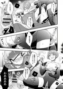 Page 53 of Joou-sama ni Koishiteru - preview thumbnail