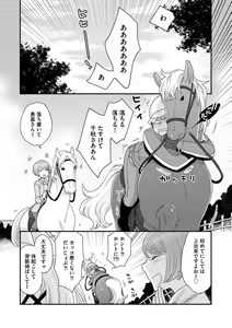 Page 61 of Joou-sama ni Koishiteru - preview thumbnail