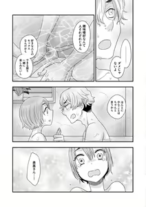 Page 65 of Joou-sama ni Koishiteru - preview thumbnail