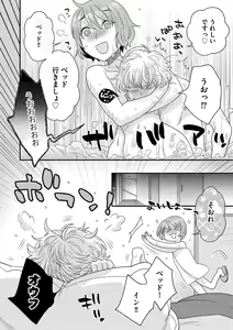 Page 66 of Joou-sama ni Koishiteru - preview thumbnail