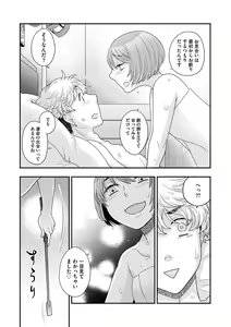 Page 68 of Joou-sama ni Koishiteru - preview thumbnail