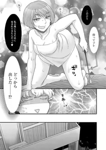 Page 69 of Joou-sama ni Koishiteru - preview thumbnail