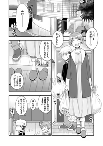 Page 7 of Joou-sama ni Koishiteru - preview thumbnail