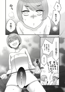 Page 72 of Joou-sama ni Koishiteru - preview thumbnail