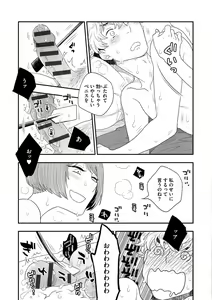 Page 73 of Joou-sama ni Koishiteru - preview thumbnail