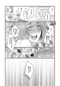 Page 78 of Joou-sama ni Koishiteru - preview thumbnail
