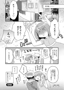 Page 80 of Joou-sama ni Koishiteru - preview thumbnail