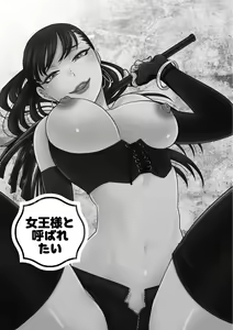 Page 81 of Joou-sama ni Koishiteru - preview thumbnail