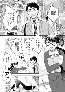 Page 83 of Joou-sama ni Koishiteru - preview thumbnail