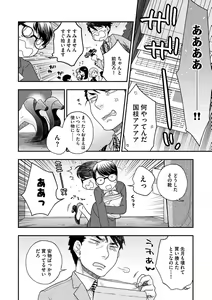 Page 84 of Joou-sama ni Koishiteru - preview thumbnail