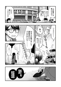 Page 85 of Joou-sama ni Koishiteru - preview thumbnail