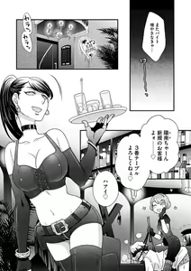 Page 86 of Joou-sama ni Koishiteru - preview thumbnail