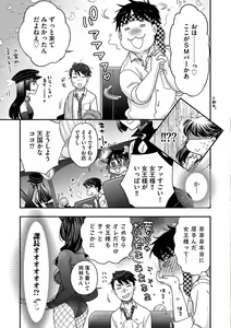 Page 87 of Joou-sama ni Koishiteru - preview thumbnail