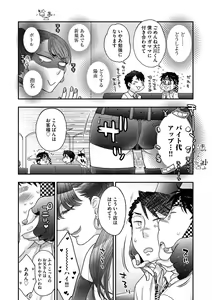 Page 88 of Joou-sama ni Koishiteru - preview thumbnail