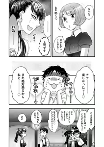 Page 90 of Joou-sama ni Koishiteru - preview thumbnail