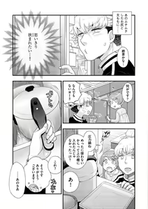 Page 9 of Joou-sama ni Koishiteru - preview thumbnail