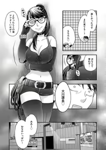 Page 91 of Joou-sama ni Koishiteru - preview thumbnail