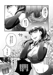 Page 93 of Joou-sama ni Koishiteru - preview thumbnail