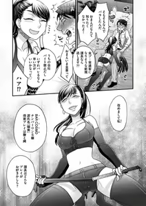 Page 94 of Joou-sama ni Koishiteru - preview thumbnail