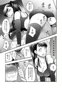 Page 97 of Joou-sama ni Koishiteru - preview thumbnail