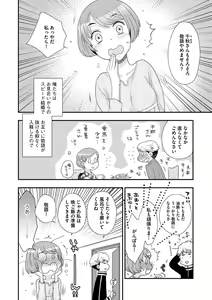 Page 10 of Joou-sama ni Koishiteru - preview thumbnail
