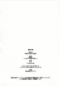 Page 25 of DAMAGED! ~Sono Shiuchi Shitsuyou ni Yousha naku...~ - preview thumbnail