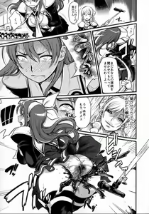 Page 4 of DAMAGED! ~Sono Shiuchi Shitsuyou ni Yousha naku...~ - preview thumbnail
