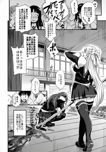 Page 5 of DAMAGED! ~Sono Shiuchi Shitsuyou ni Yousha naku...~ - preview thumbnail