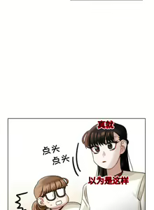 Page 108 of 美麗無罪 1-74 - preview thumbnail