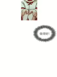 Page 115 of 美麗無罪 1-74 - preview thumbnail
